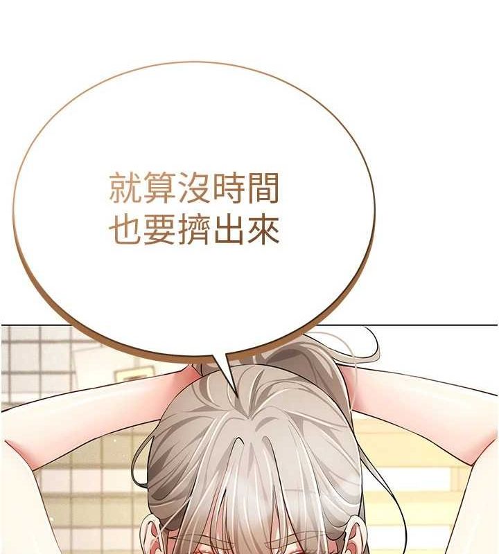 《穿入VR成為性域獵人》漫画 最終話-快樂的後宮人生