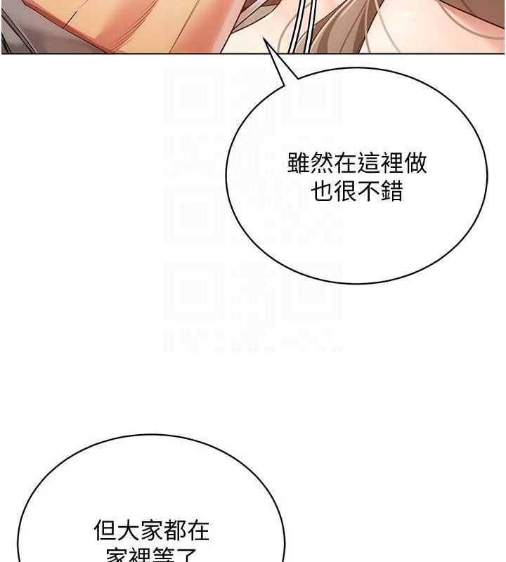 《穿入VR成為性域獵人》漫画 最終話-快樂的後宮人生