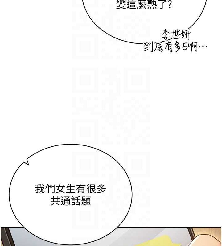 《穿入VR成為性域獵人》漫画 最終話-快樂的後宮人生