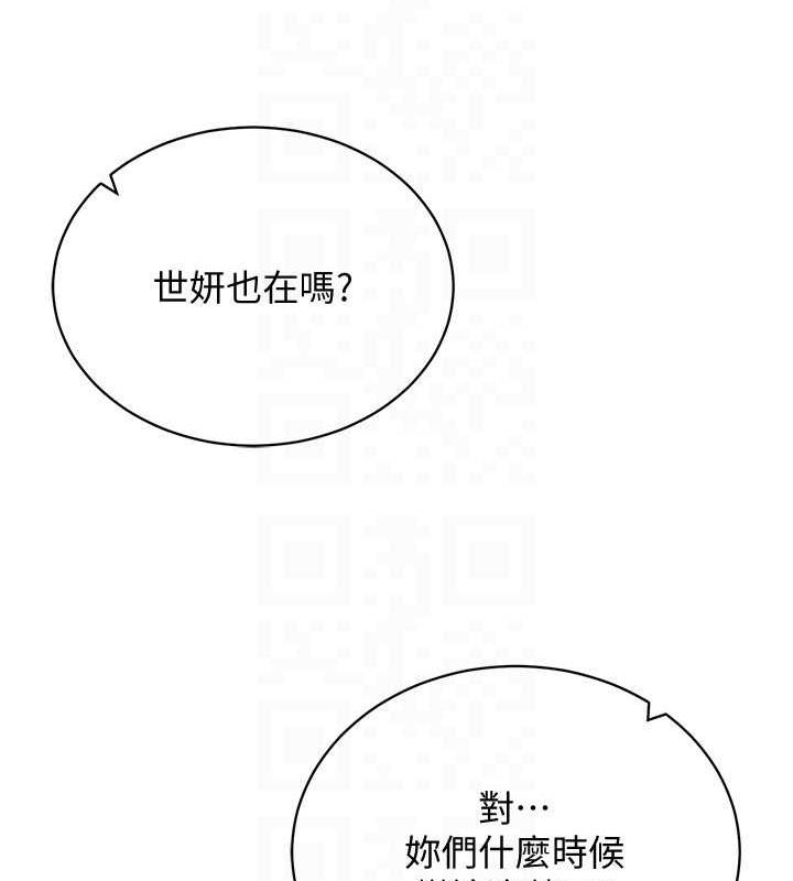 《穿入VR成為性域獵人》漫画 最終話-快樂的後宮人生