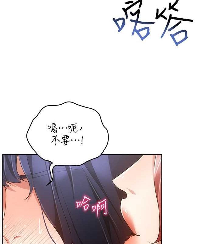 《穿入VR成為性域獵人》漫画 最終話-快樂的後宮人生