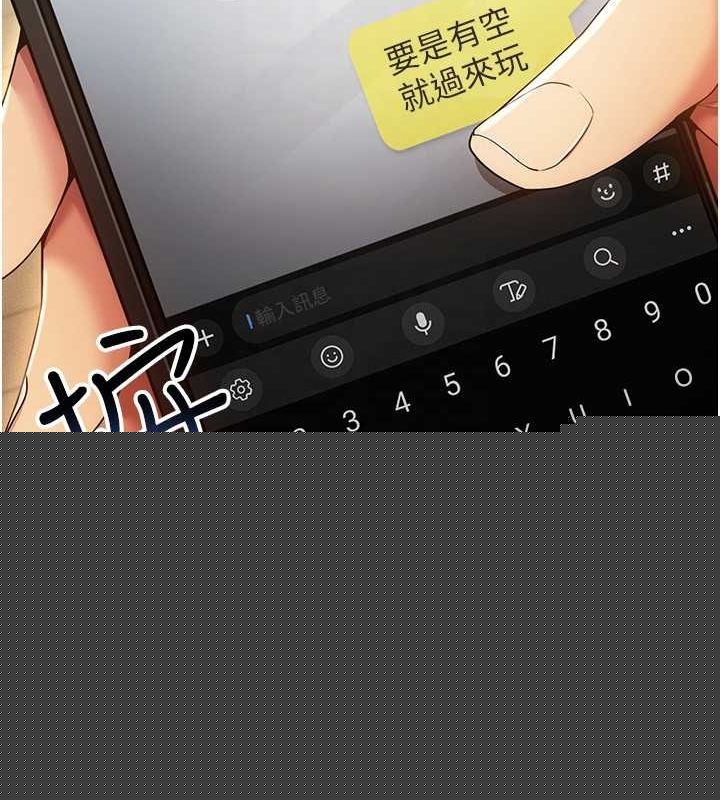 《穿入VR成為性域獵人》漫画 最終話-快樂的後宮人生