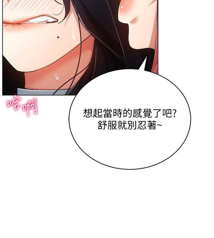 《穿入VR成為性域獵人》漫画 最終話-快樂的後宮人生