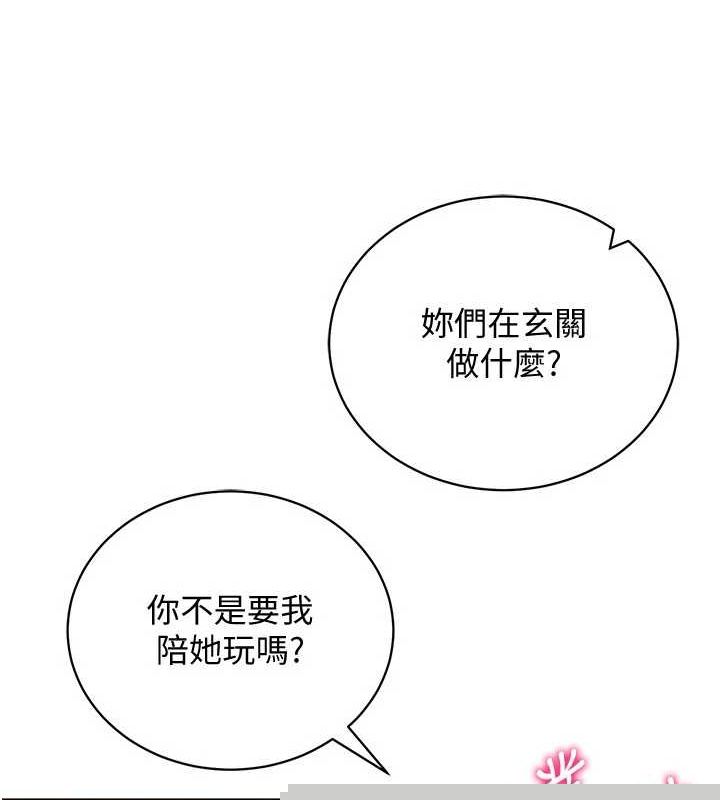 《穿入VR成為性域獵人》漫画 最終話-快樂的後宮人生