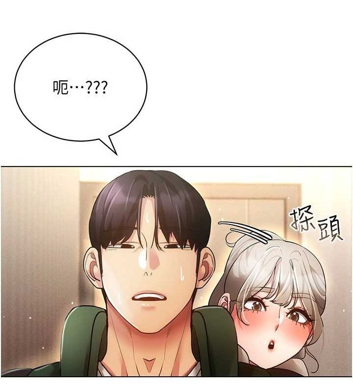 《穿入VR成為性域獵人》漫画 最終話-快樂的後宮人生