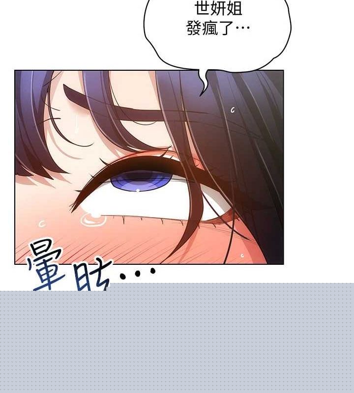 《穿入VR成為性域獵人》漫画 最終話-快樂的後宮人生