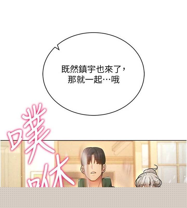 《穿入VR成為性域獵人》漫画 最終話-快樂的後宮人生