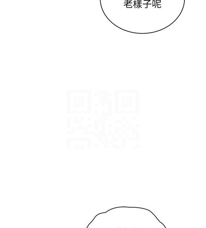 《穿入VR成為性域獵人》漫画 最終話-快樂的後宮人生