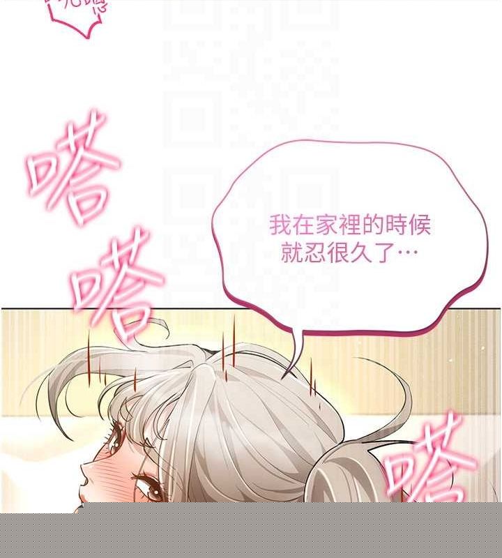 《穿入VR成為性域獵人》漫画 最終話-快樂的後宮人生