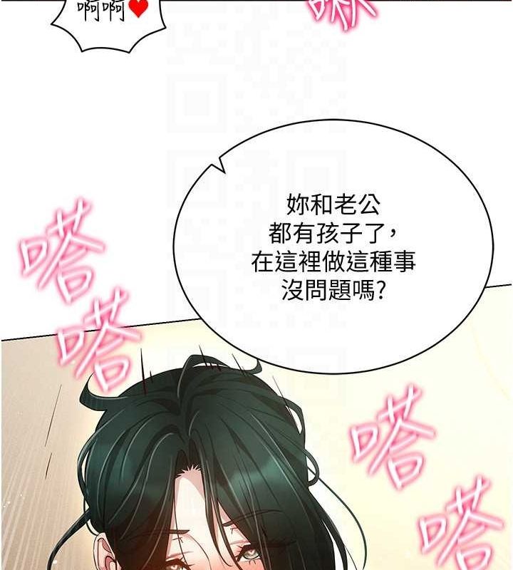 《穿入VR成為性域獵人》漫画 最終話-快樂的後宮人生