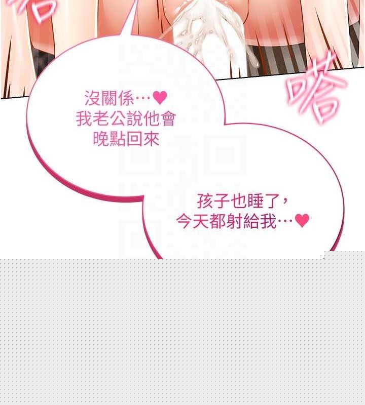 《穿入VR成為性域獵人》漫画 最終話-快樂的後宮人生