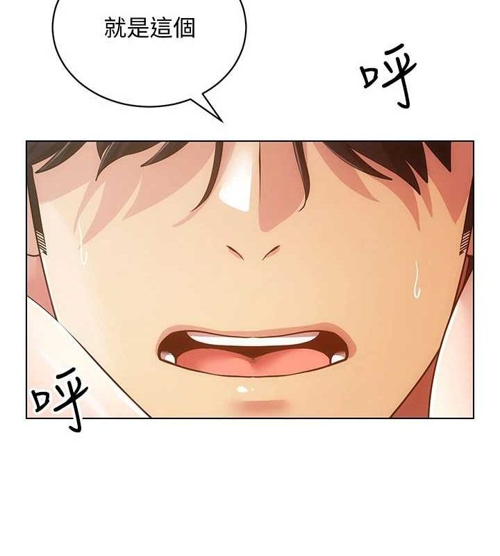 《穿入VR成為性域獵人》漫画 最終話-快樂的後宮人生