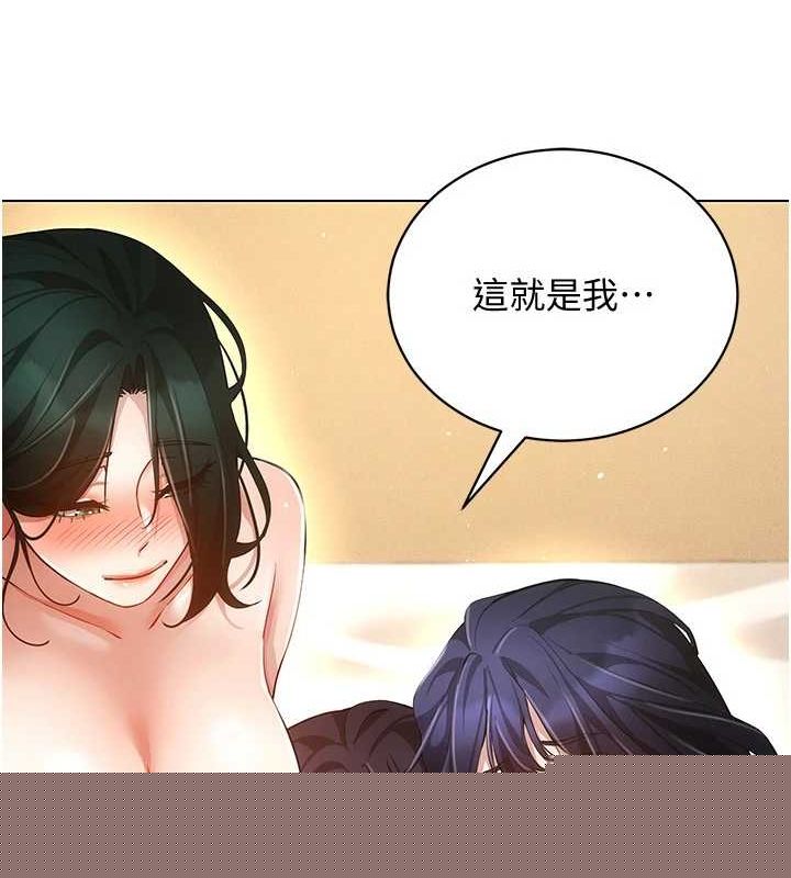 《穿入VR成為性域獵人》漫画 最終話-快樂的後宮人生