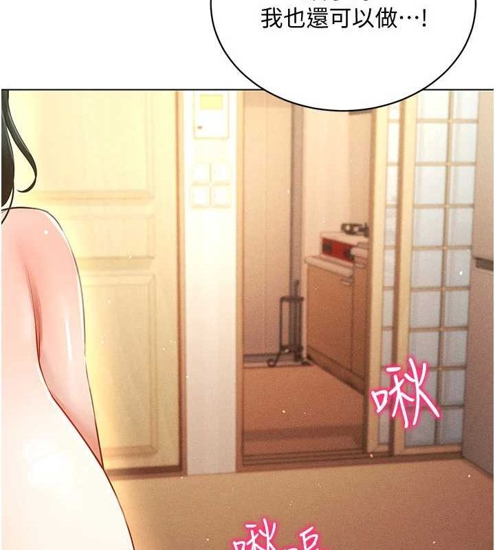 《穿入VR成為性域獵人》漫画 最終話-快樂的後宮人生