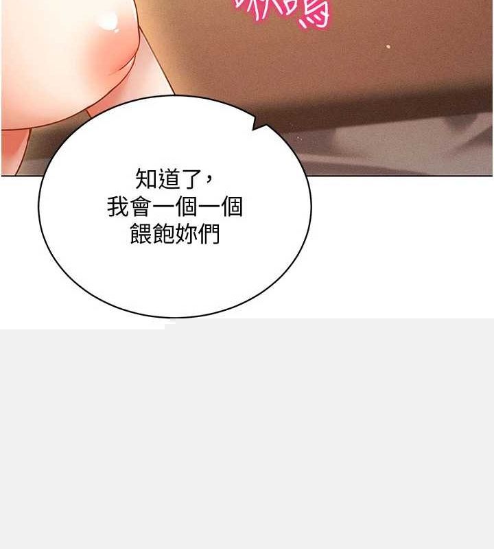 《穿入VR成為性域獵人》漫画 最終話-快樂的後宮人生