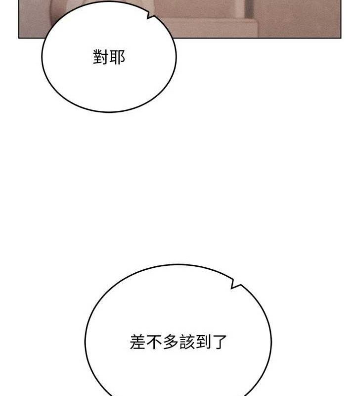《穿入VR成為性域獵人》漫画 最終話-快樂的後宮人生