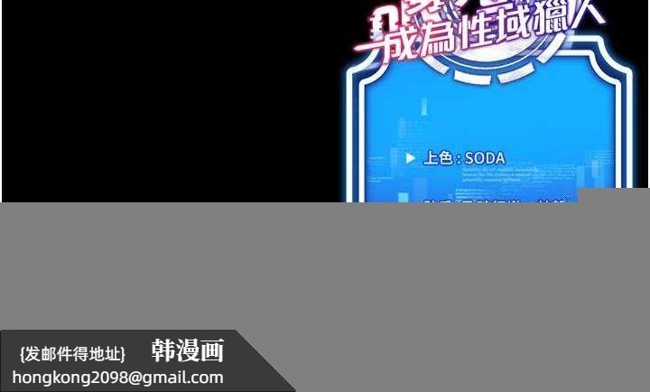 《穿入VR成為性域獵人》漫画 最終話-快樂的後宮人生