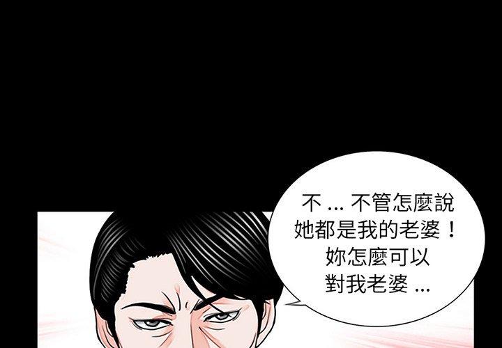 《傳宗接代好困難》漫画 第10話