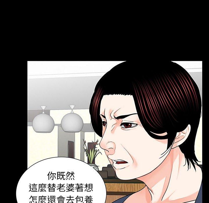 《傳宗接代好困難》漫画 第10話