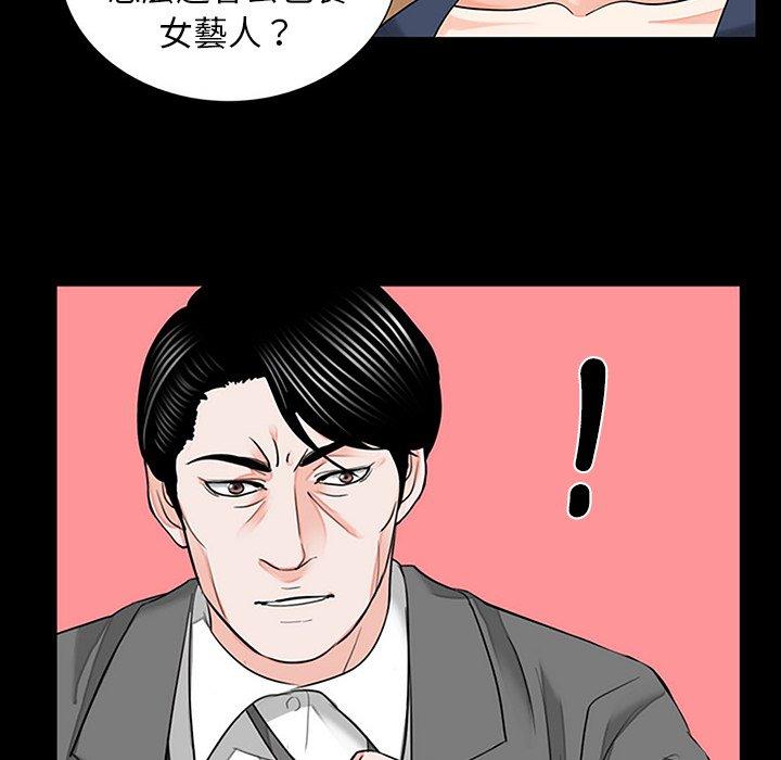 《傳宗接代好困難》漫画 第10話