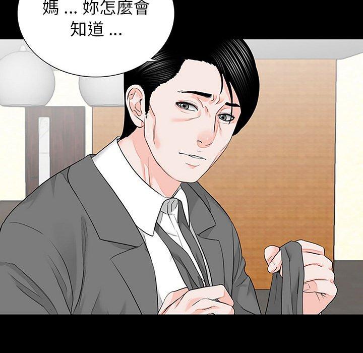 《傳宗接代好困難》漫画 第10話