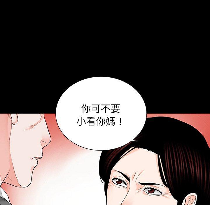 《傳宗接代好困難》漫画 第10話