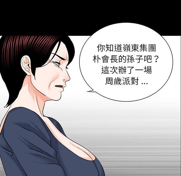 《傳宗接代好困難》漫画 第10話