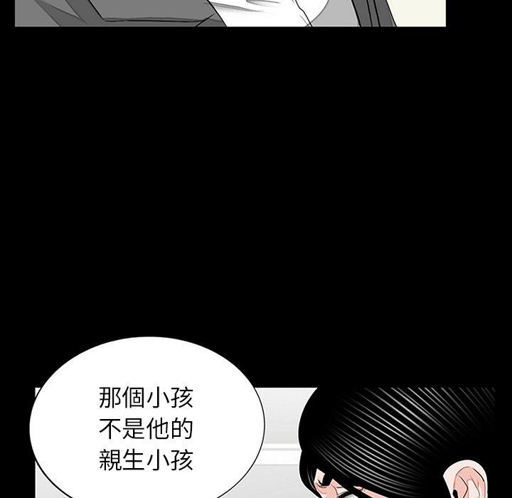 《傳宗接代好困難》漫画 第10話