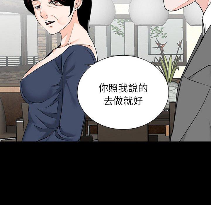 《傳宗接代好困難》漫画 第10話