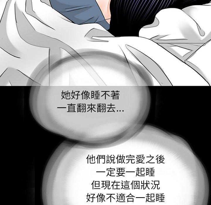 《傳宗接代好困難》漫画 第10話