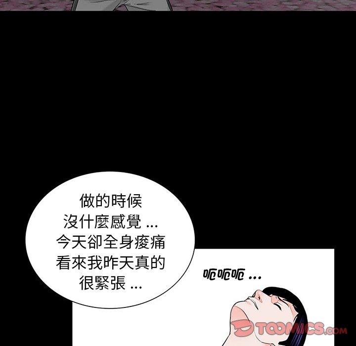 《傳宗接代好困難》漫画 第10話