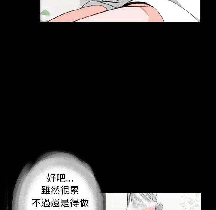 《傳宗接代好困難》漫画 第10話