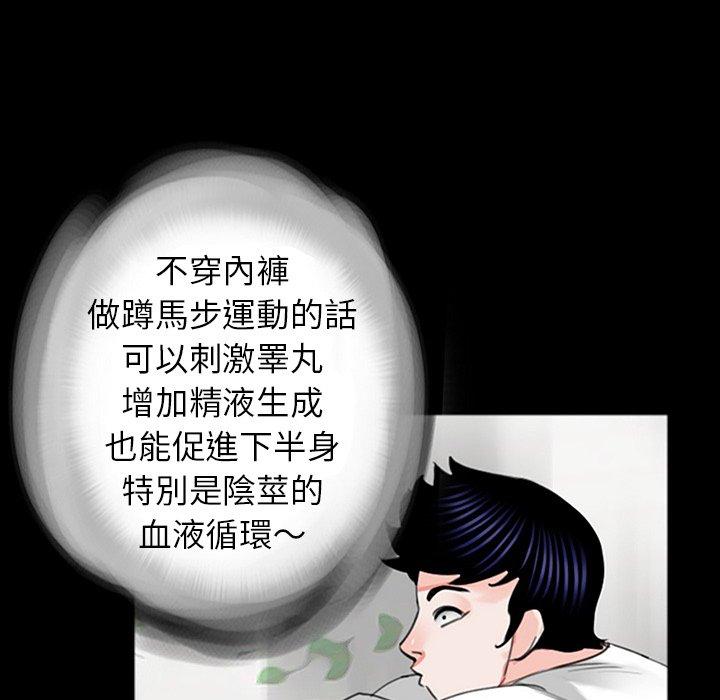 《傳宗接代好困難》漫画 第10話