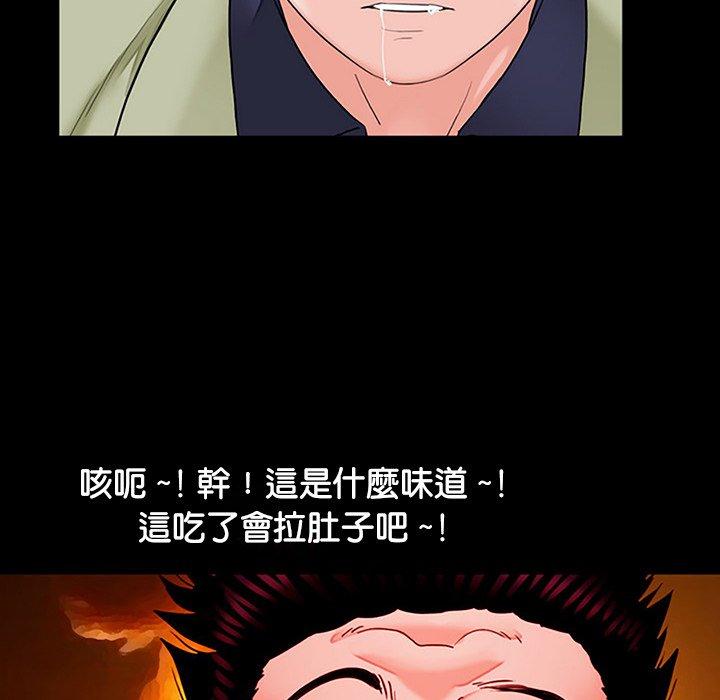 《傳宗接代好困難》漫画 第10話