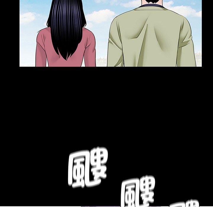 《傳宗接代好困難》漫画 第10話