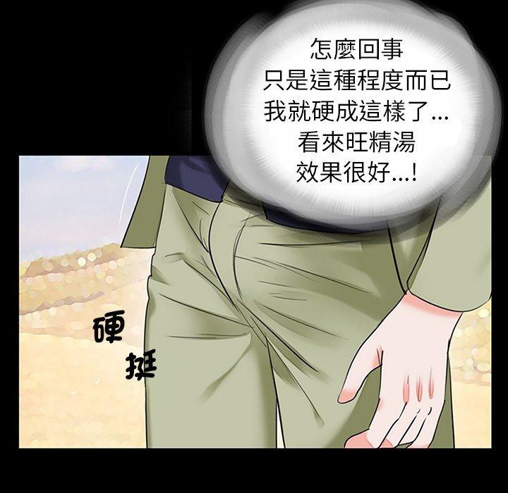 《傳宗接代好困難》漫画 第10話