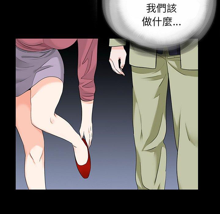 《傳宗接代好困難》漫画 第10話
