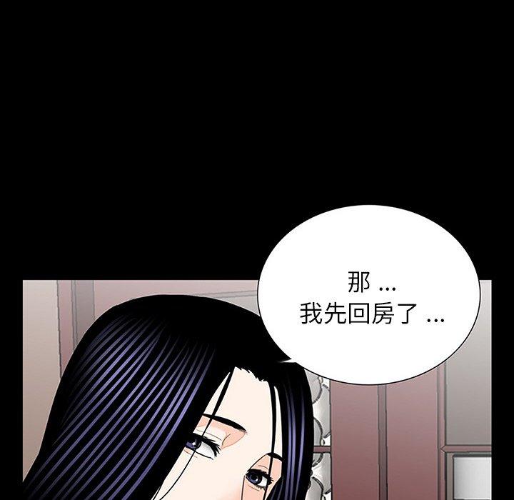 《傳宗接代好困難》漫画 第10話