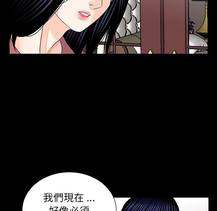 《傳宗接代好困難》漫画 第10話