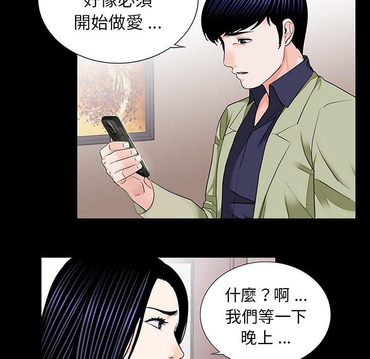 《傳宗接代好困難》漫画 第10話