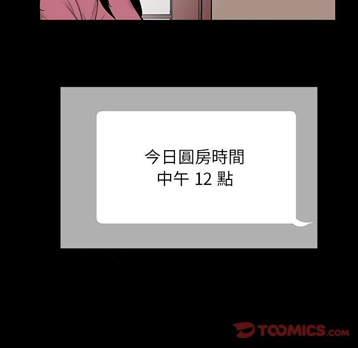 《傳宗接代好困難》漫画 第10話