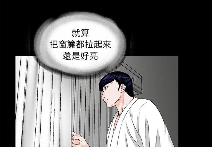 《傳宗接代好困難》漫画 第11話