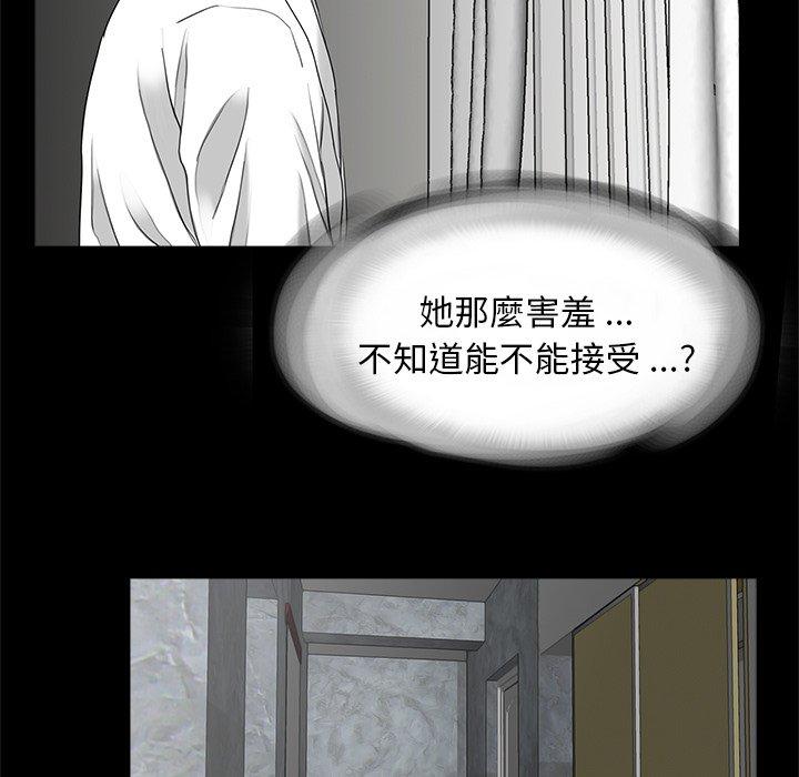 《傳宗接代好困難》漫画 第11話