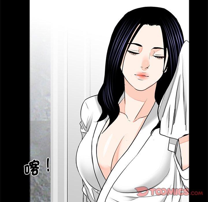 《傳宗接代好困難》漫画 第11話