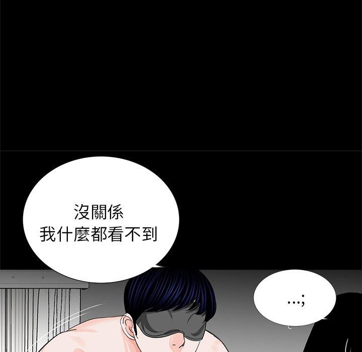 《傳宗接代好困難》漫画 第11話