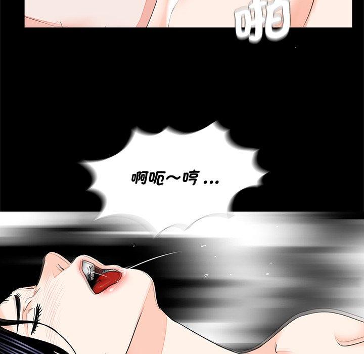 《傳宗接代好困難》漫画 第11話