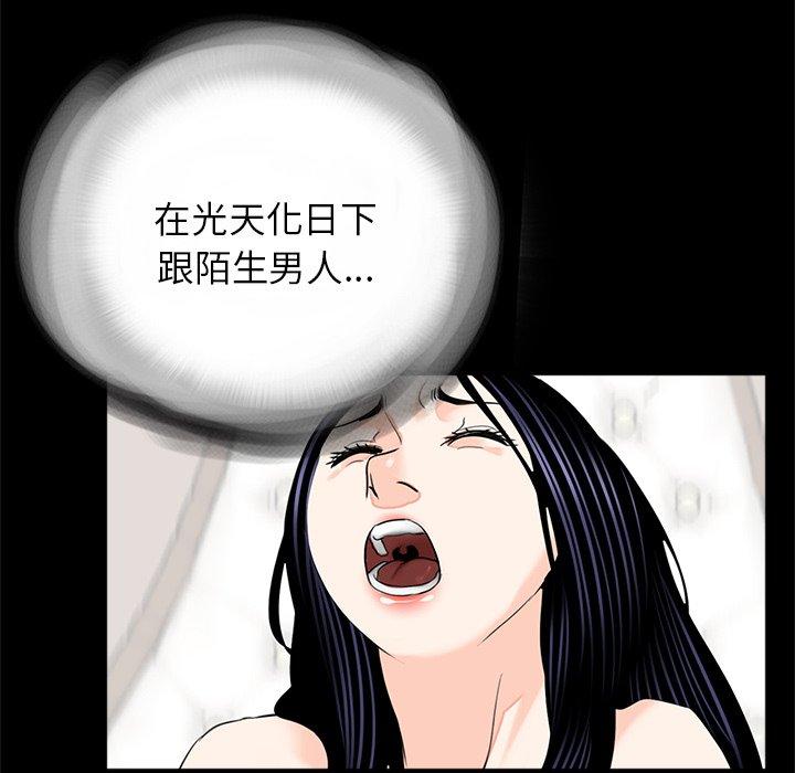 《傳宗接代好困難》漫画 第11話