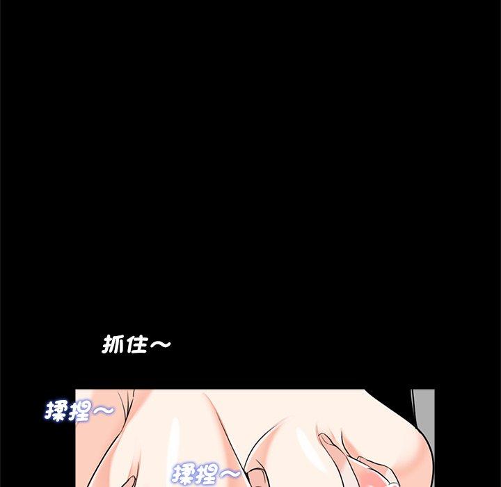 《傳宗接代好困難》漫画 第11話
