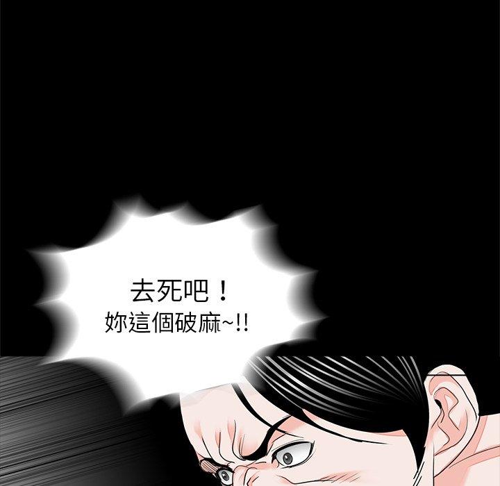《傳宗接代好困難》漫画 第11話