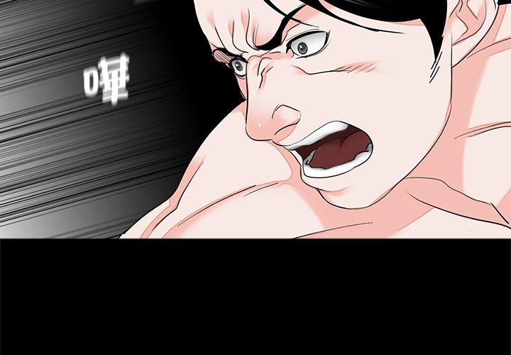 《傳宗接代好困難》漫画 第12話
